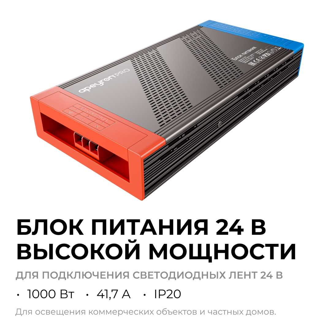 фото блок питания 24в, 1000вт, 170-265в, 41,7а, ip20, алюм., 241х118х39, pro, серый 03-222 | 220svet.ru