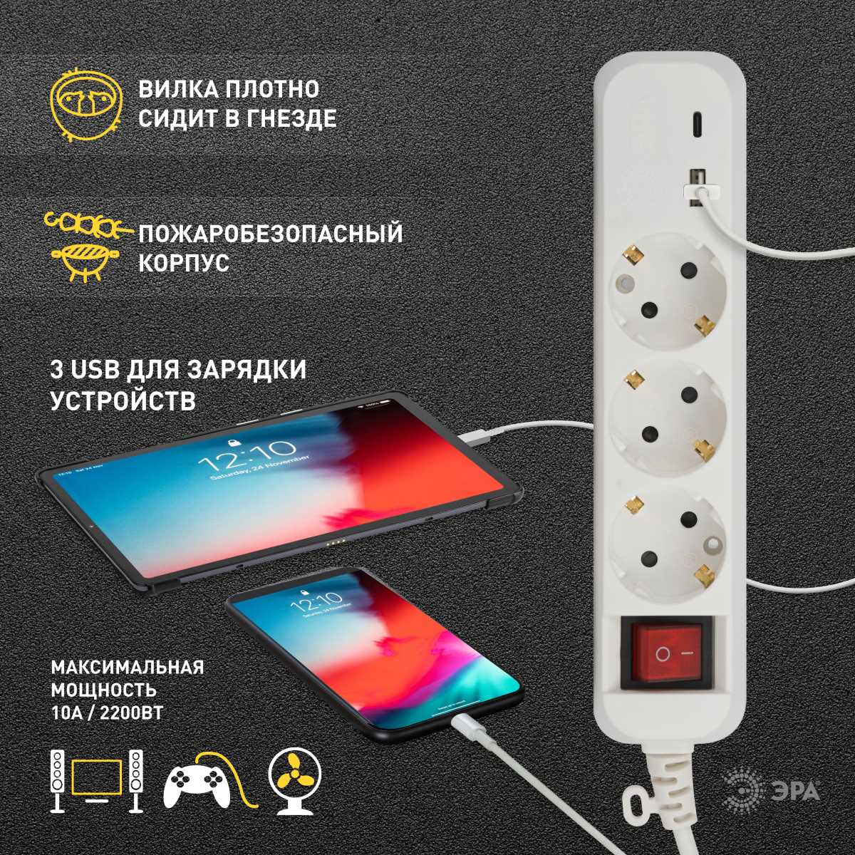 фото удлинитель электрический эра ub-3es-3m-usb c заземлением с выключателем 3 розетки + 1xusba+1xusbc 3м 10а б0052898 | 220svet.ru