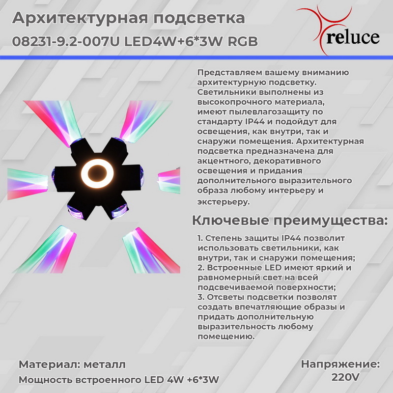 фото уличный настенный светильник reluce 1424538 | 220svet.ru