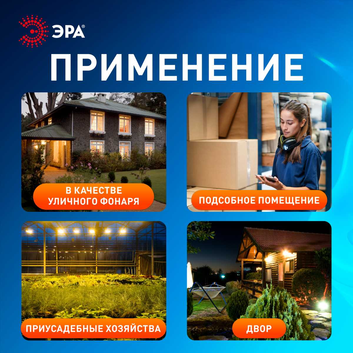 фото прожектор светодиодный уличный эра lpr-042-2-65k-050 б0064292 | 220svet.ru