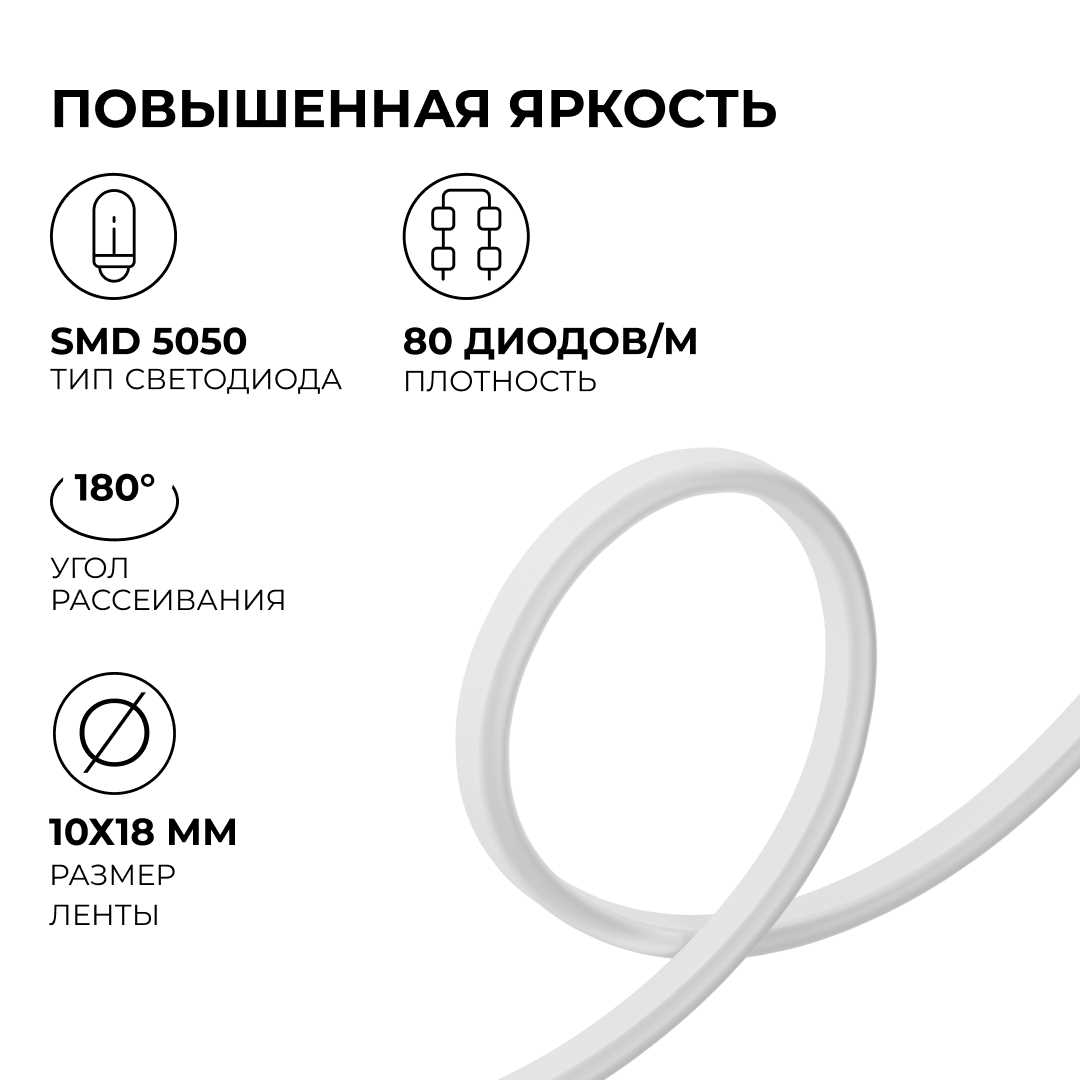 фото комплект светодиодного неона apeyron 220в, 6вт/м, rgb, smd5050, 80д/м, 10*18мм, 10м, ip65 (контроллер, заглушка, крепеж - 10шт) 10-108 | 220svet.ru