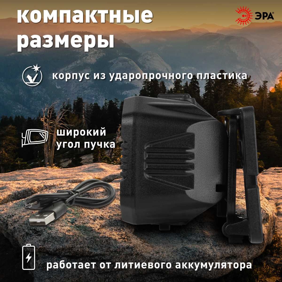 фото фонарь налобный светодиодный эра ga-814 аккумуляторный 5 вт cob + 5 вт led 5 режимов сенсорное управление б0069577 | 220svet.ru