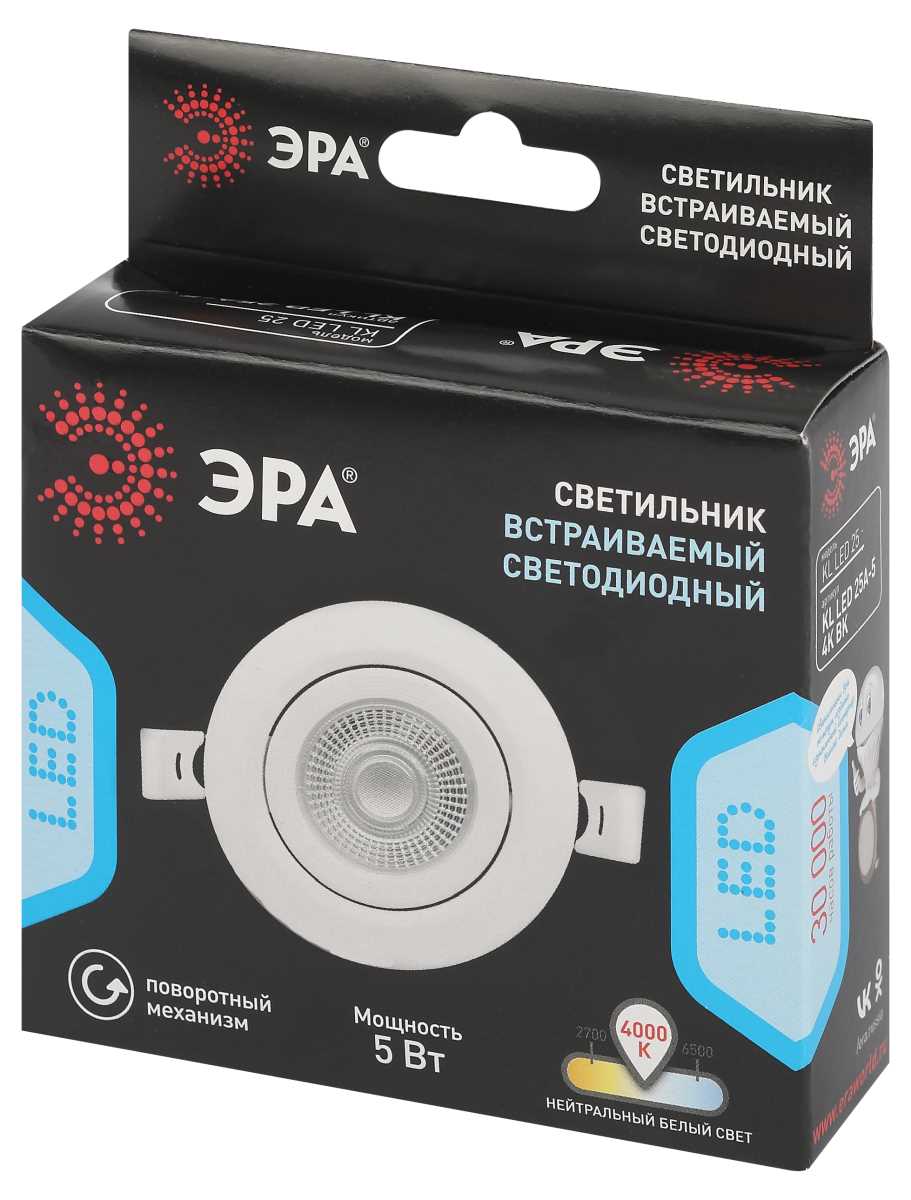 фото светильник светодиодный встраиваемый эра kl led 25a-5 4k wh 5вт 4000к круглый поворотный белый б0068192 | 220svet.ru