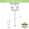 Миниатюра фото садово-парковый фонарь fumagalli artu bisso/rut 2l e26.158.s20.vye27 | 220svet.ru