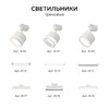 Миниатюра фото шинопровод однофазный apeyron r45-05 | 220svet.ru