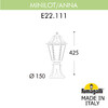 Миниатюра фото ландшафтный фонарь fumagalli minilot/anna e22.111.000.wxe27 | 220svet.ru