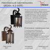 Миниатюра фото уличный настенный фонарь reluce 1424217 | 220svet.ru