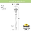 Миниатюра фото садовый светильник-столбик fumagalli aloe.r/saba k22.163.000.bye27 | 220svet.ru
