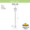 Миниатюра фото садово-парковый фонарь fumagalli artu`/rut e26.158.000.vye27 | 220svet.ru