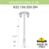 Миниатюра фото садово-парковый фонарь fumagalli gigi bisso/saba 2l dn k22.156.s20.wye27dn | 220svet.ru