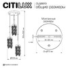 Миниатюра фото подвесной светильник citilux ronin cl326013 | 220svet.ru