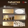Миниатюра фото светильник потолочный светодиодный эра классик без ду spb-6 wh 36w-4k slim sparkle б0069789 | 220svet.ru
