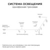 Миниатюра фото коннектор т-образный однофазный apeyron 09-184 | 220svet.ru