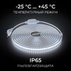Миниатюра фото комплект светодиодной влагозащищенной ленты ogm 6w/m 120led/m 2835smd холодный белый 5m sl-67 | 220svet.ru
