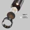 Миниатюра фото трековый низковольтный светильник maytoni focus led exility x tr243-4-12wtw-dd2-b | 220svet.ru