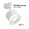 Миниатюра фото трековый однофазный светильник apeyron sunrise 16-87 | 220svet.ru