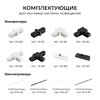Миниатюра фото коннектор т-образный однофазный apeyron 09-184 | 220svet.ru