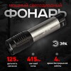 Миниатюра фото светодиодный фонарь эра ub-604 ручной на батарейках 5w б0058227 | 220svet.ru