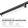 Миниатюра фото трековый светодиодный светильник apeyron 25-14 | 220svet.ru