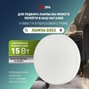 Миниатюра фото светильник встраиваемый эра kl35 cн /1 (к) set 10 под лампу gx53 хром с термокольцом набор 10 шт б0071344 | 220svet.ru