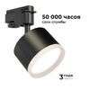 Миниатюра фото трековый однофазный светильник apeyron nimbus 16-90 | 220svet.ru