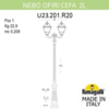 Миниатюра фото парковый фонарь fumagalli nebo ofir/cefa 2l u23.202.r20.bxe27 | 220svet.ru