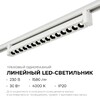 Миниатюра фото трековый светодиодный светильник apeyron 25-15 | 220svet.ru