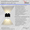 Миниатюра фото уличный настенный светильник reluce 1424544 | 220svet.ru