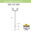 Миниатюра фото садово-парковый фонарь fumagalli ricu bisso/anna 2l. e22.157.s20.vxe27 | 220svet.ru