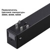 Миниатюра фото трековый светильник с переключателем цветовой темперетуры novotech vector 359936 черный | 220svet.ru