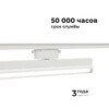 Миниатюра фото трековый светодиодный светильник apeyron 25-21 | 220svet.ru