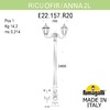 Миниатюра фото садово-парковый фонарь fumagalli ricu ofir/anna 2l. e22.157.r20.axe27 | 220svet.ru
