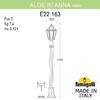 Миниатюра фото садовый светильник-столбик fumagalli aloe*r/anna e22.163.000.aye27 | 220svet.ru