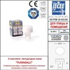 Миниатюра фото уличный встраиваемы светильник fumagalli teresa square 2l4.000.000.lxz1l | 220svet.ru