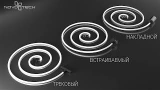 Миниатюра фото подвес для гибкого неона арт 359128-359133 novotech ramo 359146 | 220svet.ru